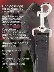 Поводок нейлоновый для собак и кошек 150 см и 110 см