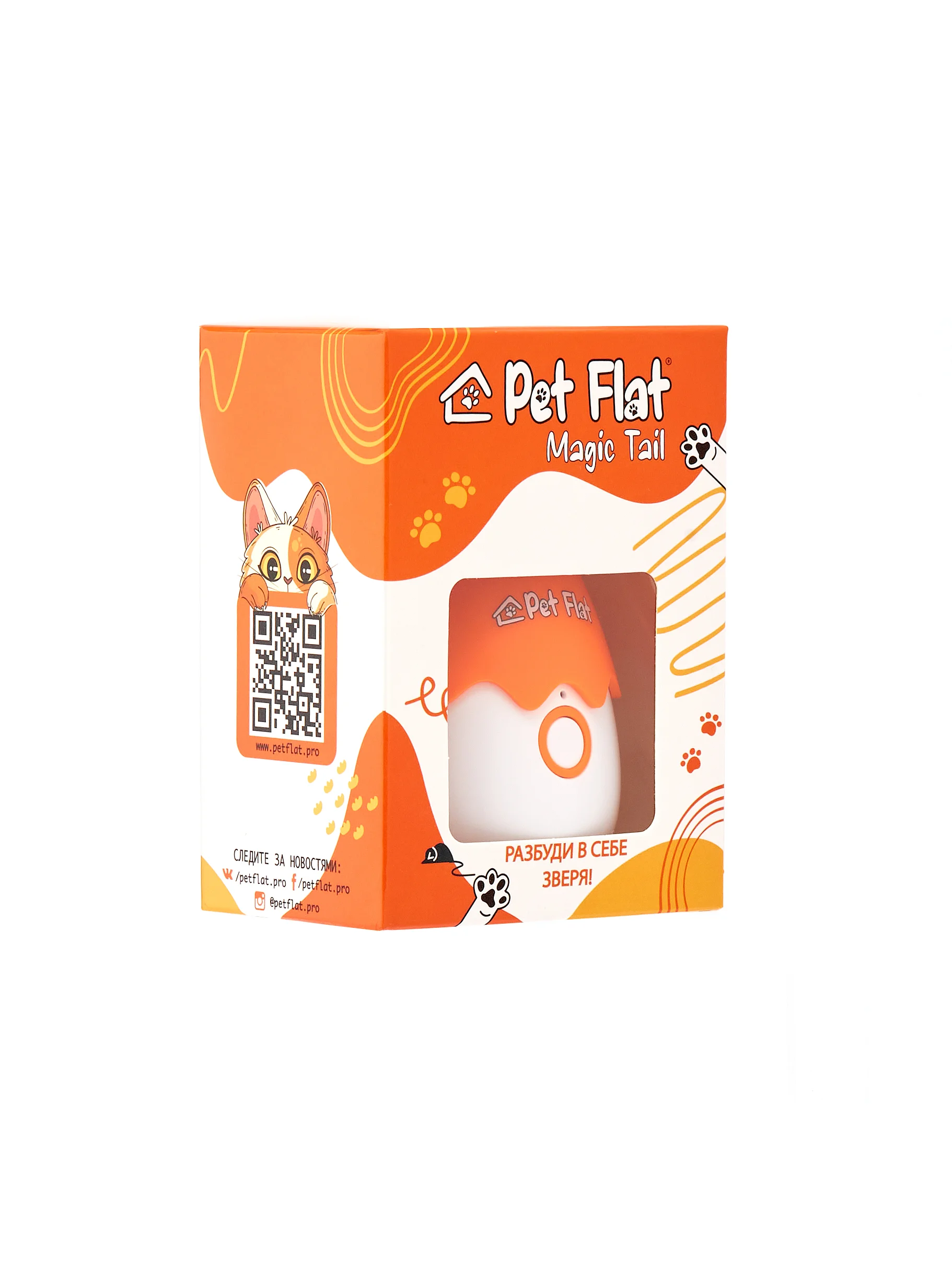 Интерактивная игрушка дразнилка Pet Flat Magic Tail для кошек и собак