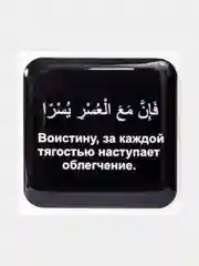 Аметистовый 3d наклейки на телефон Исламские, арабские