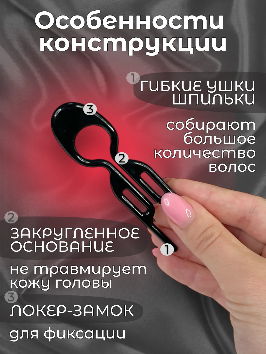 Черный шпильки для волос
