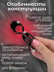 Черный шпильки для волос