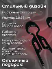 Черный шпильки для волос