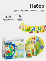 Желтый набор бумажной посуды одноразовой, 19 предметов, 6 персон