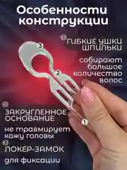 Прозрачный шпильки для волос