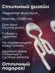 Прозрачный шпильки для волос