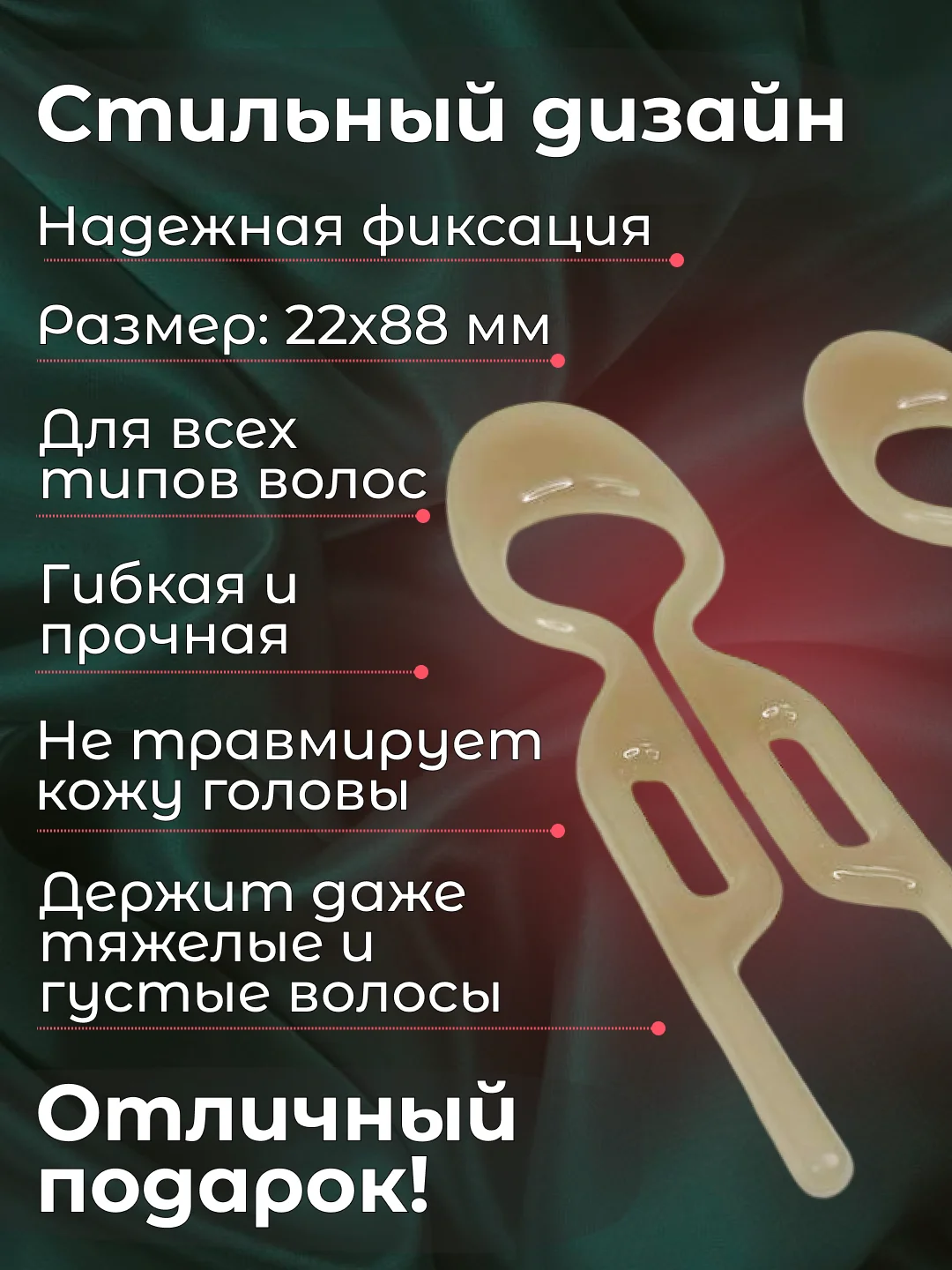 Кремовый шпильки для волос