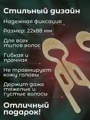 Кремовый шпильки для волос