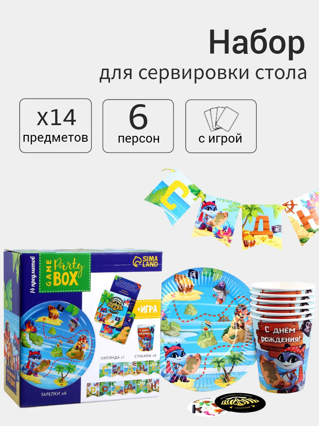 Лазурный набор бумажной посуды одноразовой, 19 предметов, 6 персон