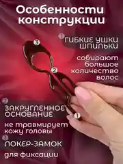 Коричневый шпильки для волос