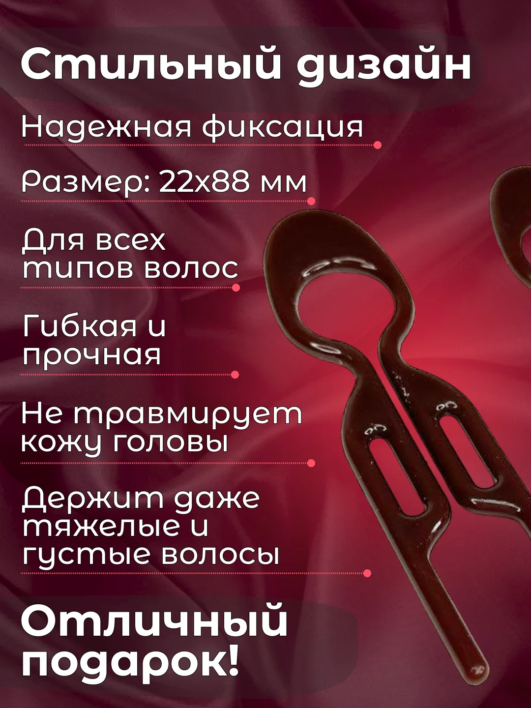 Коричневый шпильки для волос