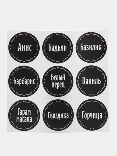 Наклейки на банки 54 шт