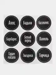 Наклейки на банки 54 шт
