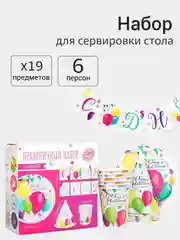 Тёмно-розовый набор бумажной посуды одноразовой, 19 предметов, 6 персон