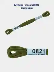 Мулине №0802-0879 нитки для вышивания Гамма Gamma, 100% хлопок