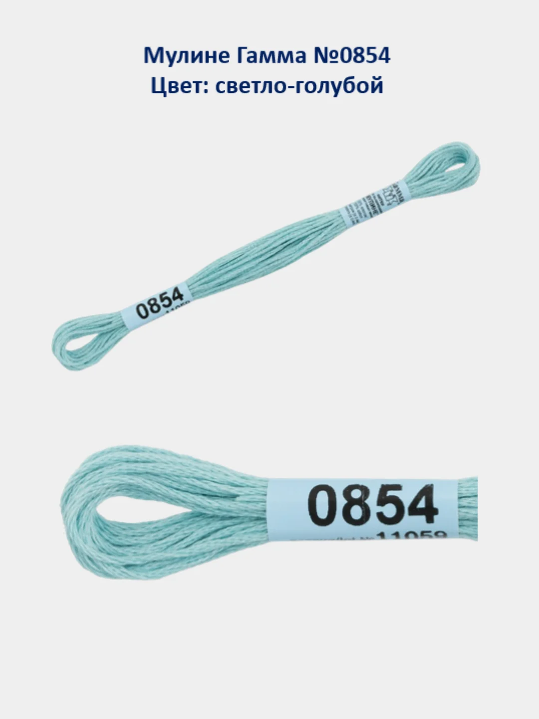 Мулине №0802-0879 нитки для вышивания Гамма Gamma, 100% хлопок