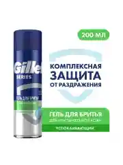 Гель для бритья Gillette Series Sensitive, для чувствительной кожи, мужской, 200 мл