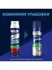 Гель для бритья Gillette Series Sensitive, для чувствительной кожи, мужской, 200 мл