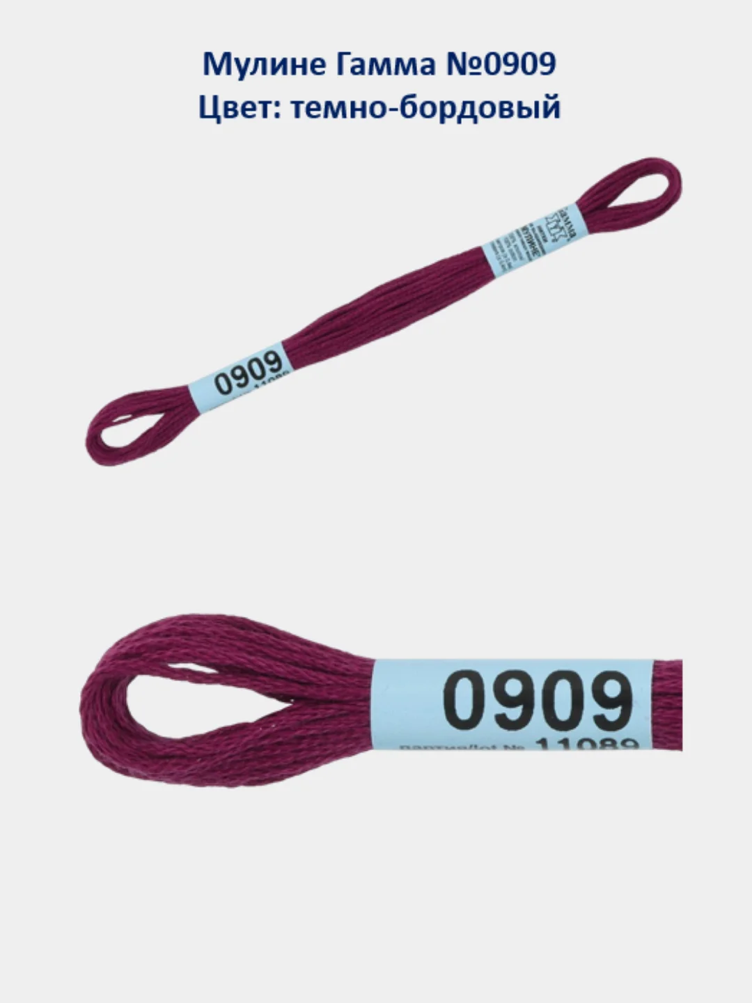 Мулине №0902-2135 нитки для вышивания Гамма Gamma, 100% хлопок