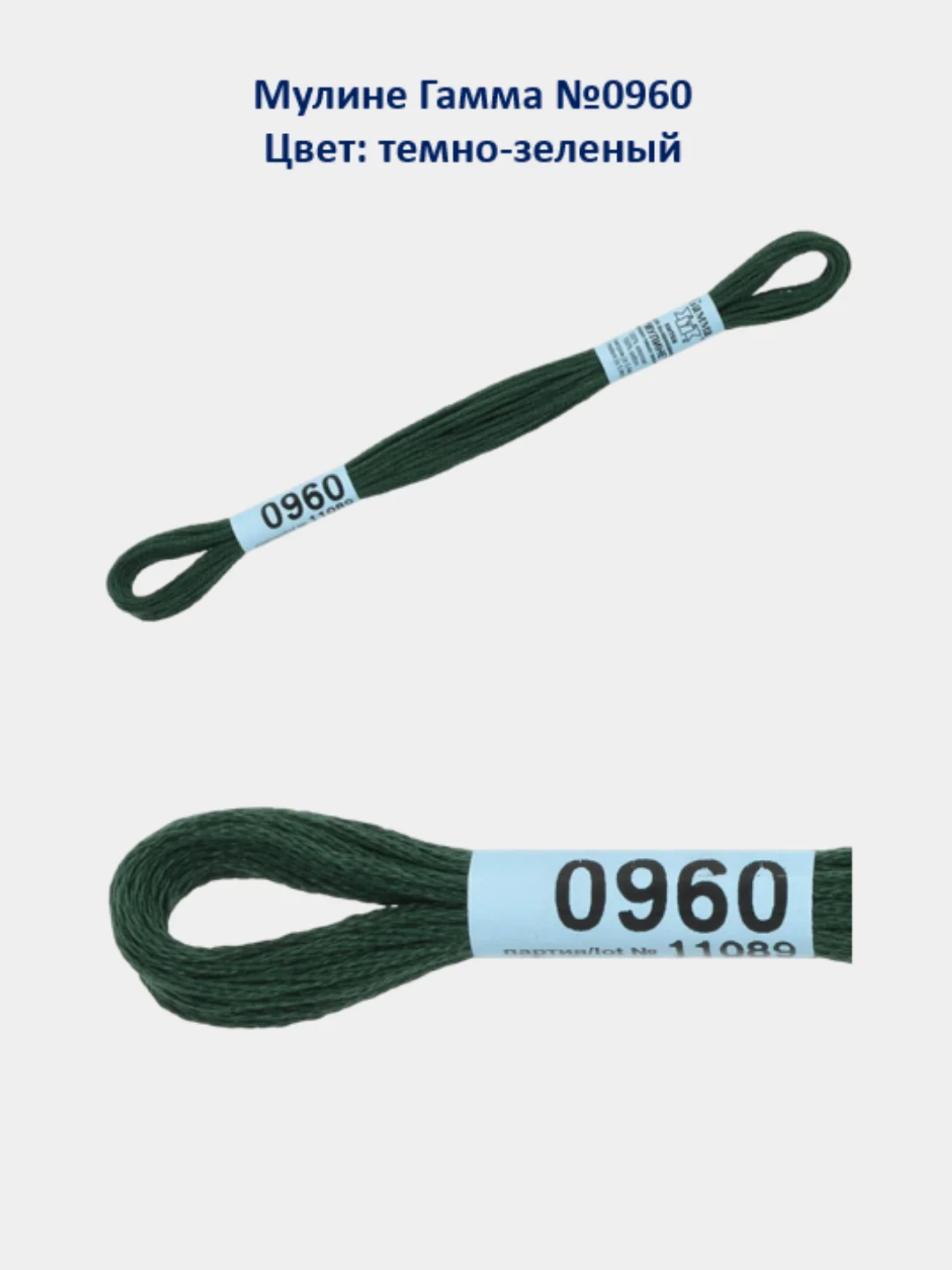 Мулине №0902-2135 нитки для вышивания Гамма Gamma, 100% хлопок
