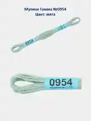 Мулине №0902-2135 нитки для вышивания Гамма Gamma, 100% хлопок