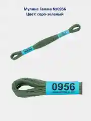 Мулине №0902-2135 нитки для вышивания Гамма Gamma, 100% хлопок
