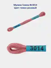 Мулине №3010-3050 нитки для вышивания Гамма Gamma, 100% хлопок