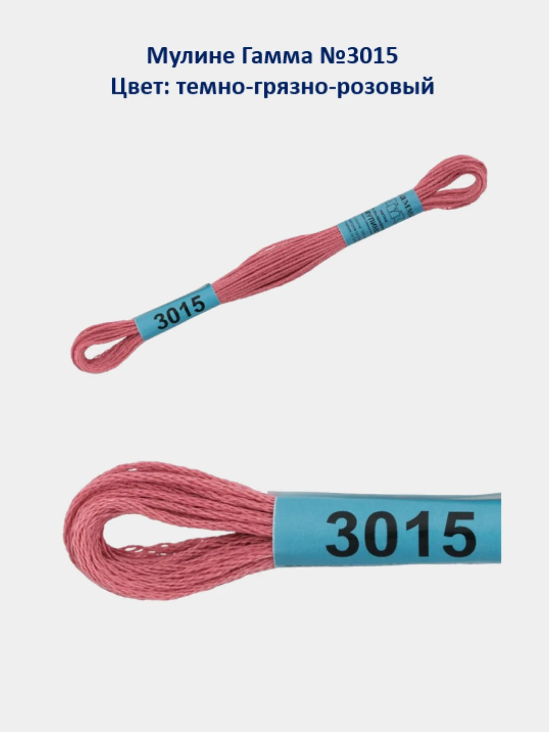 Мулине №3010-3050 нитки для вышивания Гамма Gamma, 100% хлопок