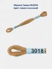 Мулине №3010-3050 нитки для вышивания Гамма Gamma, 100% хлопок