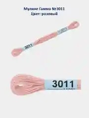 Мулине №3010-3050 нитки для вышивания Гамма Gamma, 100% хлопок