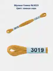 Мулине №3010-3050 нитки для вышивания Гамма Gamma, 100% хлопок