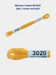 Мулине №3010-3050 нитки для вышивания Гамма Gamma, 100% хлопок