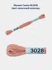 Мулине №3010-3050 нитки для вышивания Гамма Gamma, 100% хлопок