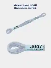 Мулине №3010-3050 нитки для вышивания Гамма Gamma, 100% хлопок