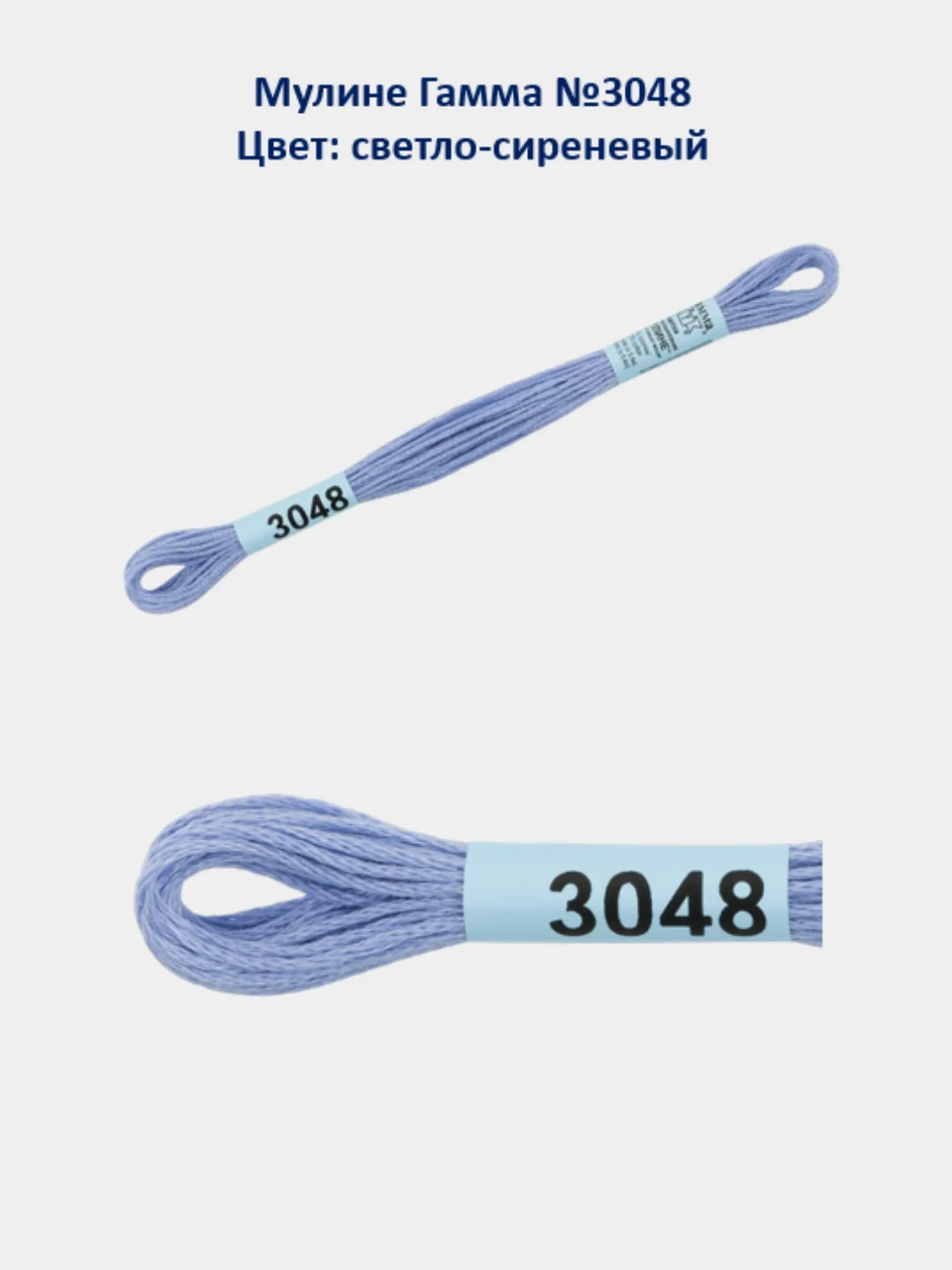 Мулине №3010-3050 нитки для вышивания Гамма Gamma, 100% хлопок