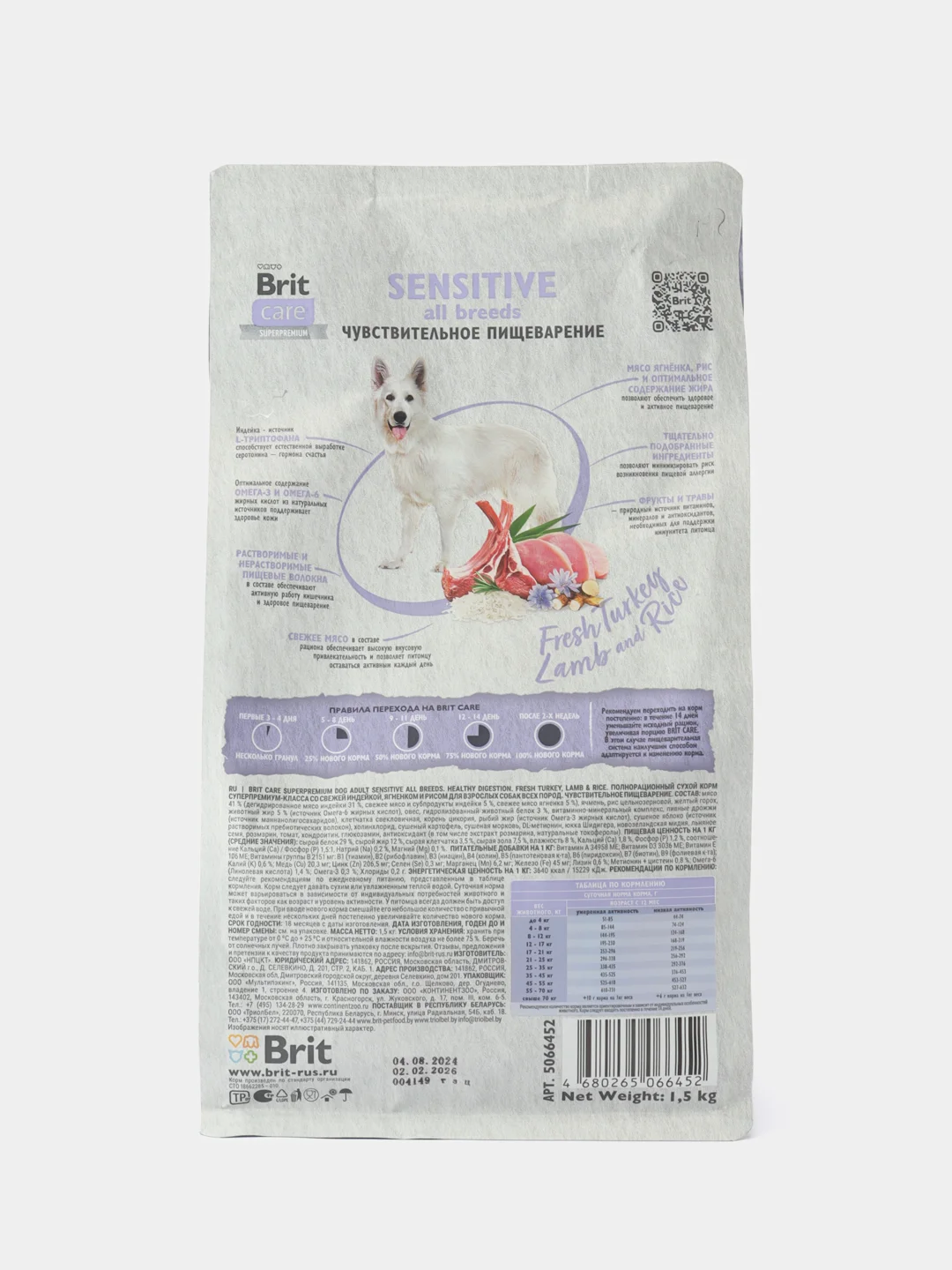 BRIT CARE, Сухой корм с инд и ягн. "Dog Adult Sensitive Healthy Digestion", 1.5 кг