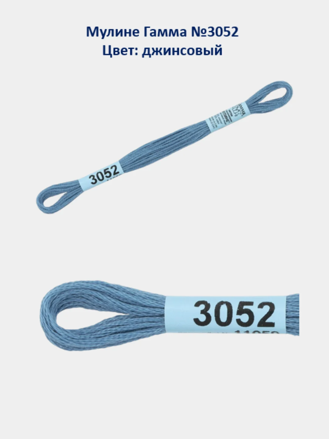 Мулине №3051-3100 нитки для вышивания Гамма Gamma, 100% хлопок