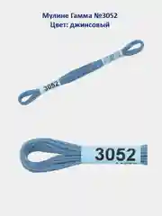 Мулине №3051-3100 нитки для вышивания Гамма Gamma, 100% хлопок