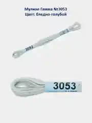 Мулине №3051-3100 нитки для вышивания Гамма Gamma, 100% хлопок