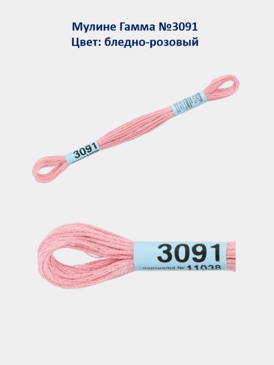 Мулине №3051-3100 нитки для вышивания Гамма Gamma, 100% хлопок