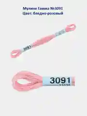 Мулине №3051-3100 нитки для вышивания Гамма Gamma, 100% хлопок