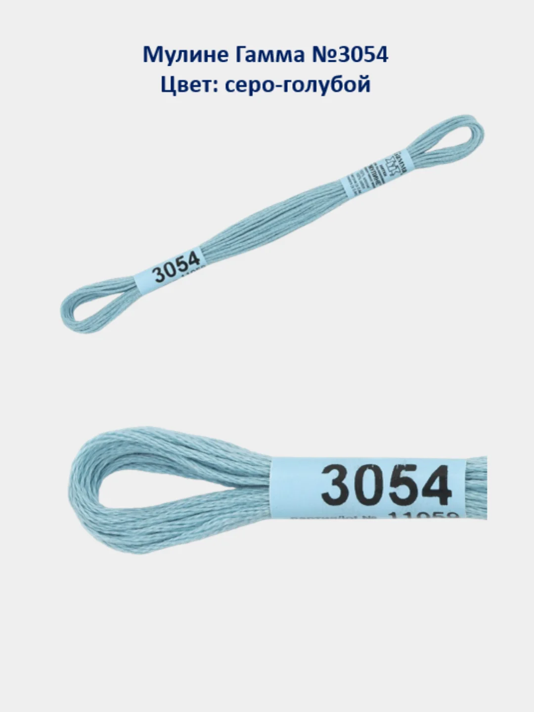 Мулине №3051-3100 нитки для вышивания Гамма Gamma, 100% хлопок