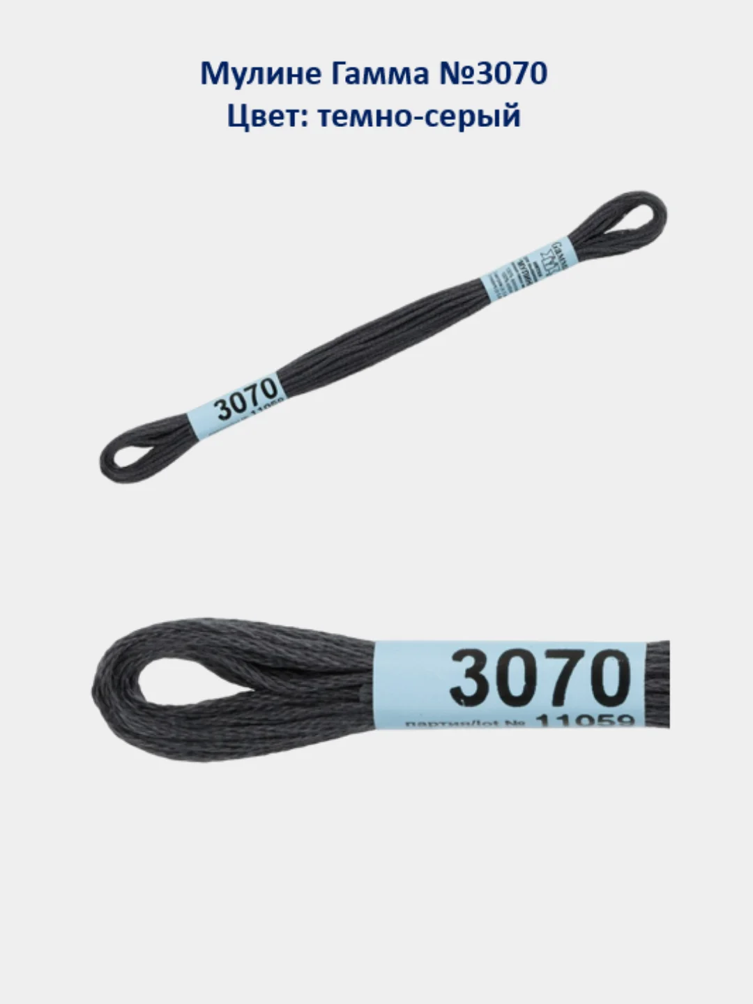 Мулине №3051-3100 нитки для вышивания Гамма Gamma, 100% хлопок