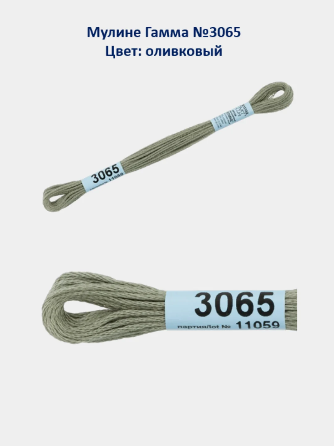 Мулине №3051-3100 нитки для вышивания Гамма Gamma, 100% хлопок