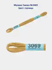 Мулине №3051-3100 нитки для вышивания Гамма Gamma, 100% хлопок