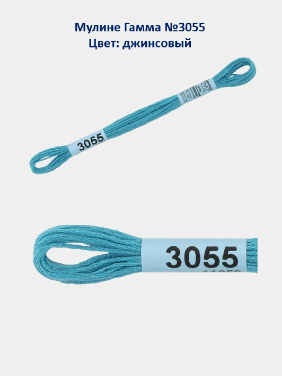 Мулине №3051-3100 нитки для вышивания Гамма Gamma, 100% хлопок