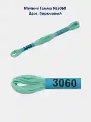 Мулине №3051-3100 нитки для вышивания Гамма Gamma, 100% хлопок