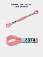 Мулине №3051-3100 нитки для вышивания Гамма Gamma, 100% хлопок