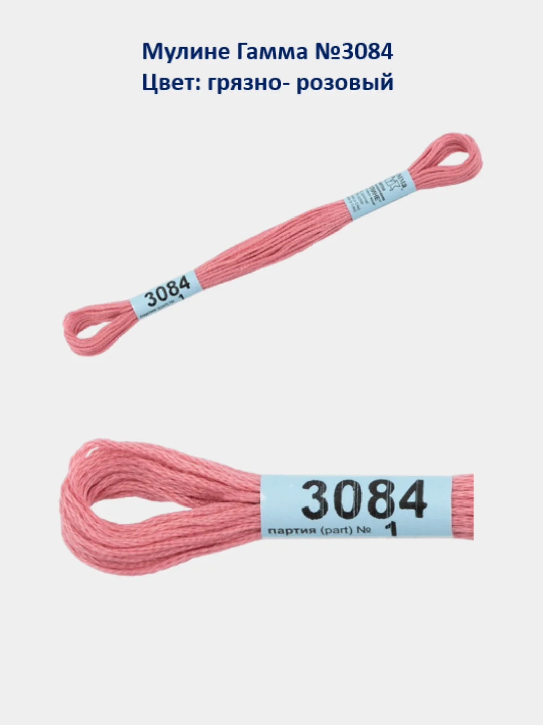 Мулине №3051-3100 нитки для вышивания Гамма Gamma, 100% хлопок