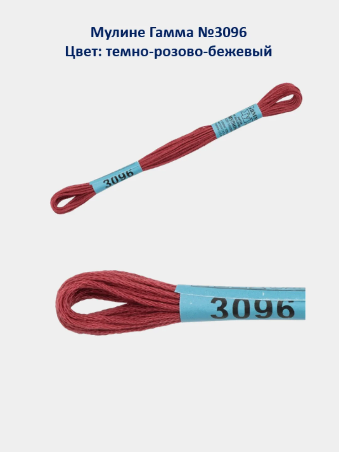 Мулине №3051-3100 нитки для вышивания Гамма Gamma, 100% хлопок