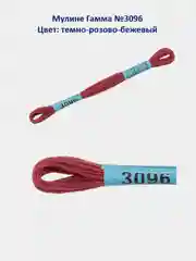 Мулине №3051-3100 нитки для вышивания Гамма Gamma, 100% хлопок